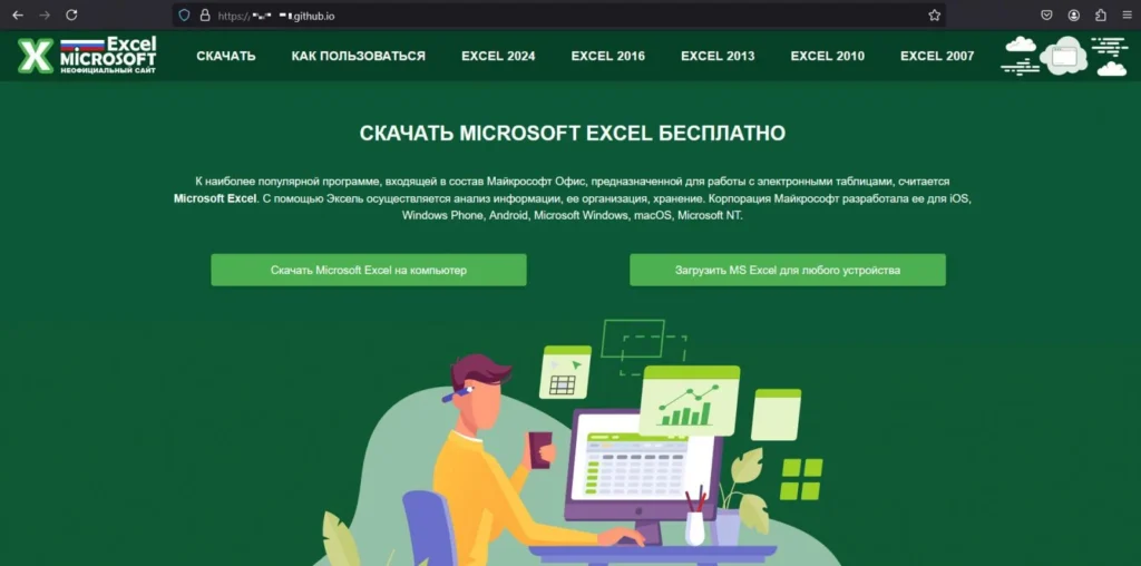 Malicious website promoting localized (Russian) downloads of Microsoft Excel