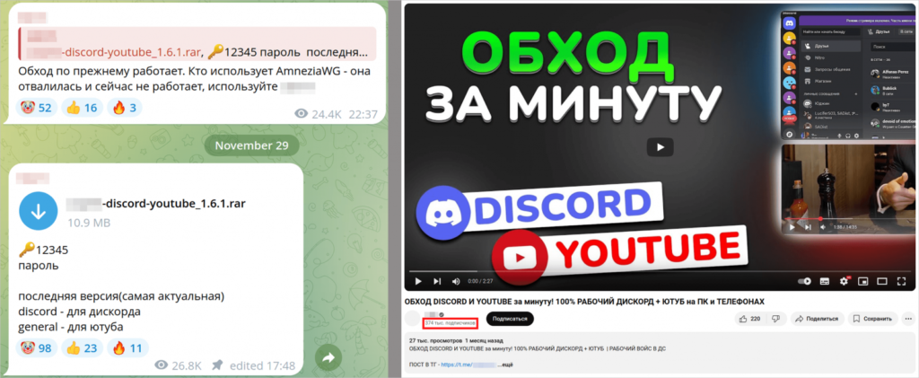 Telegram channel (left) and YouTube video (right) promoting the cryptominer