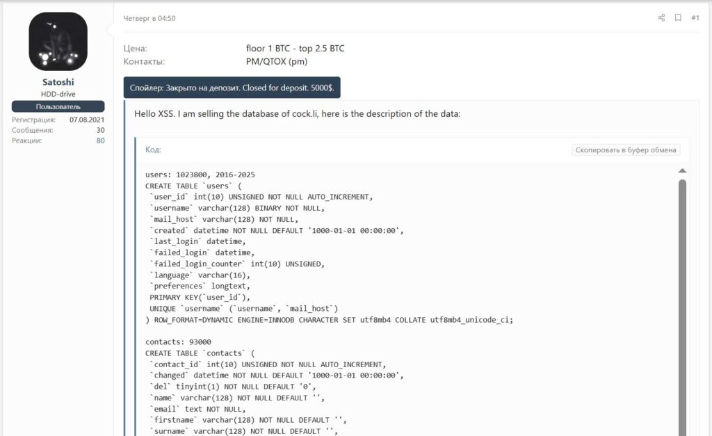 Threat actor attempting to sell Cock.li database