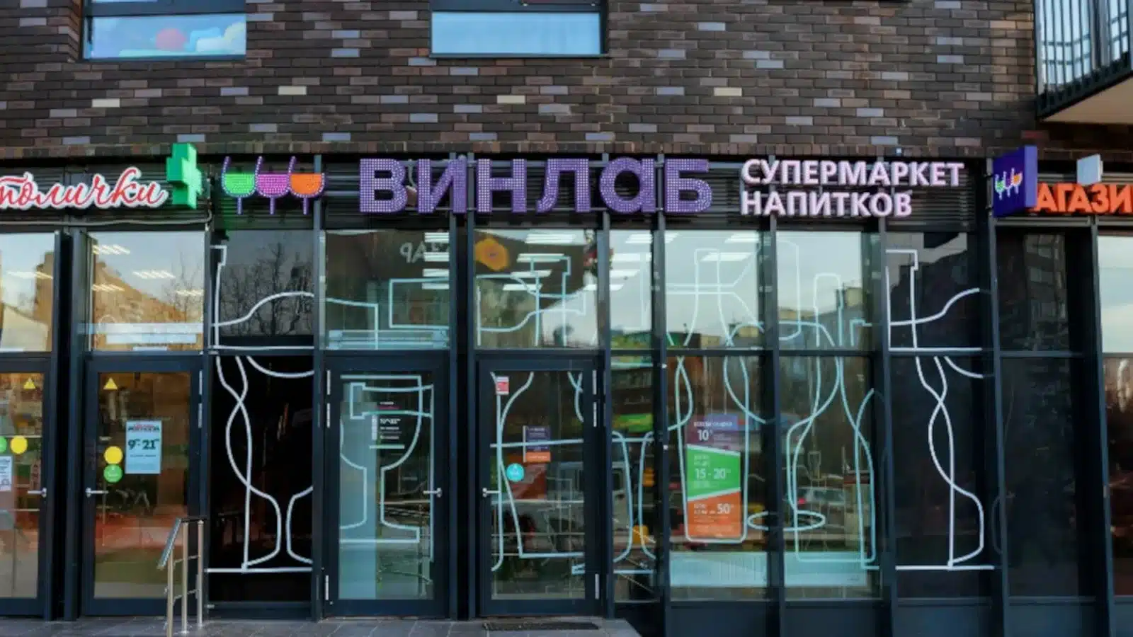 Russian alcohol retailer WineLab closes stores after ransomware attack