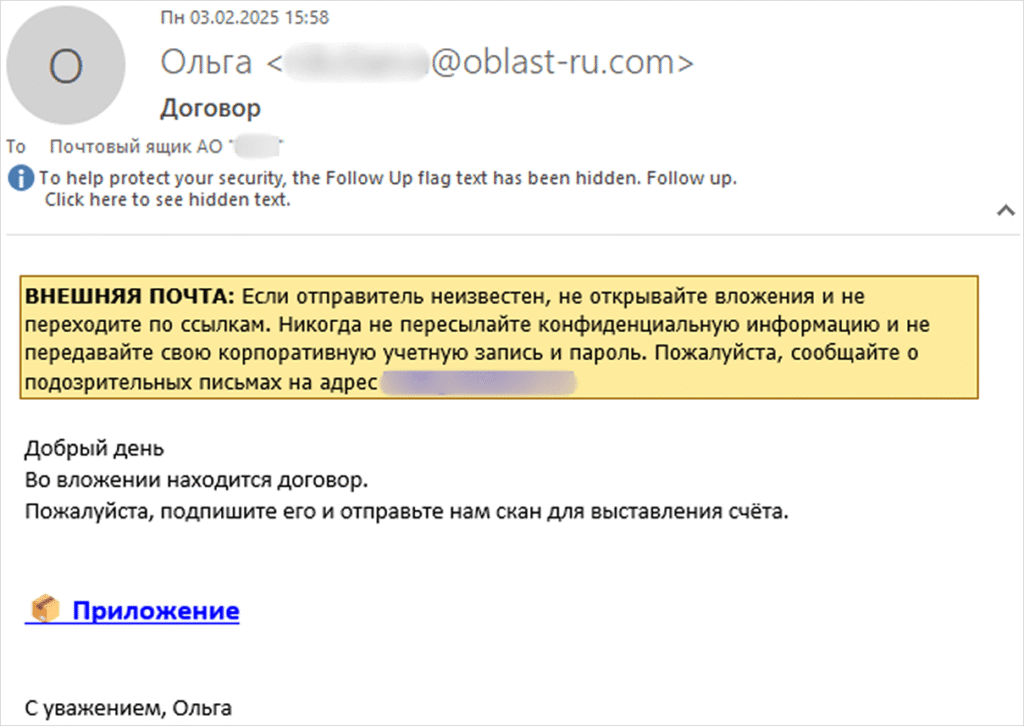 Email used in the Batavia campaign