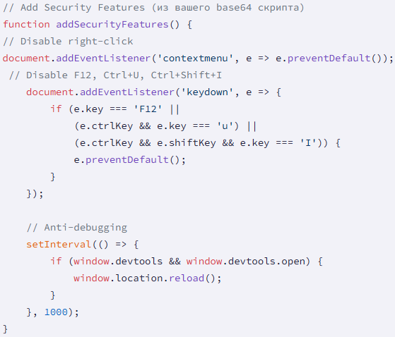 The malicious code snippet