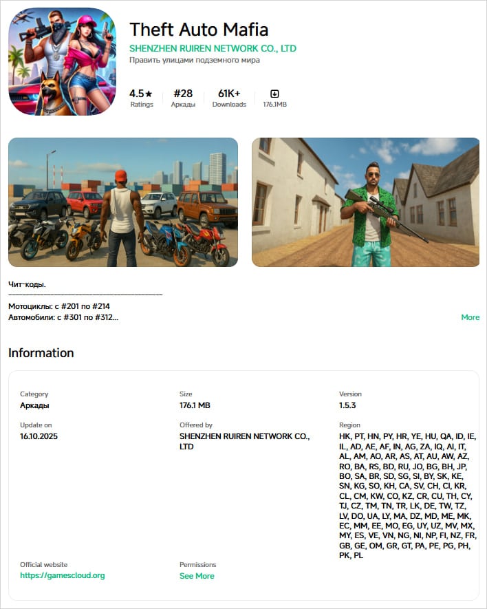 One of the malicious apps on Xiaomi's app store