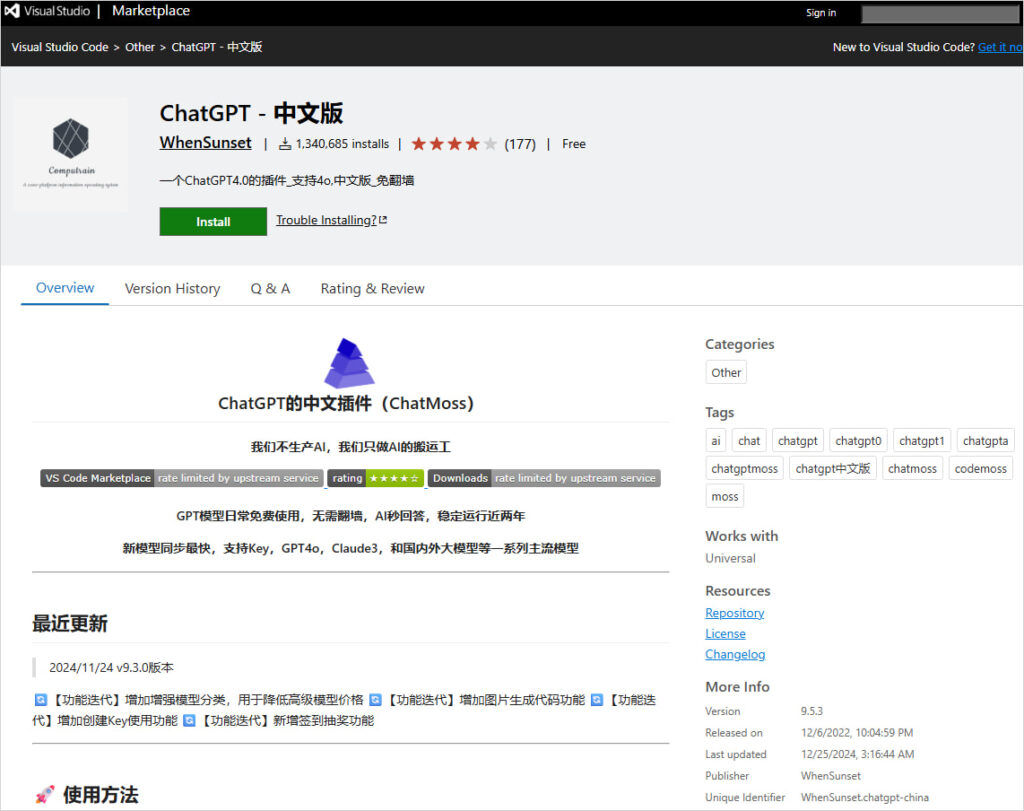 Malicious extension on the VSCode marketplace